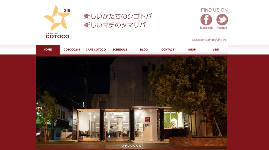 佐賀県の登記ができるコワーキングスペース：COTOCO215