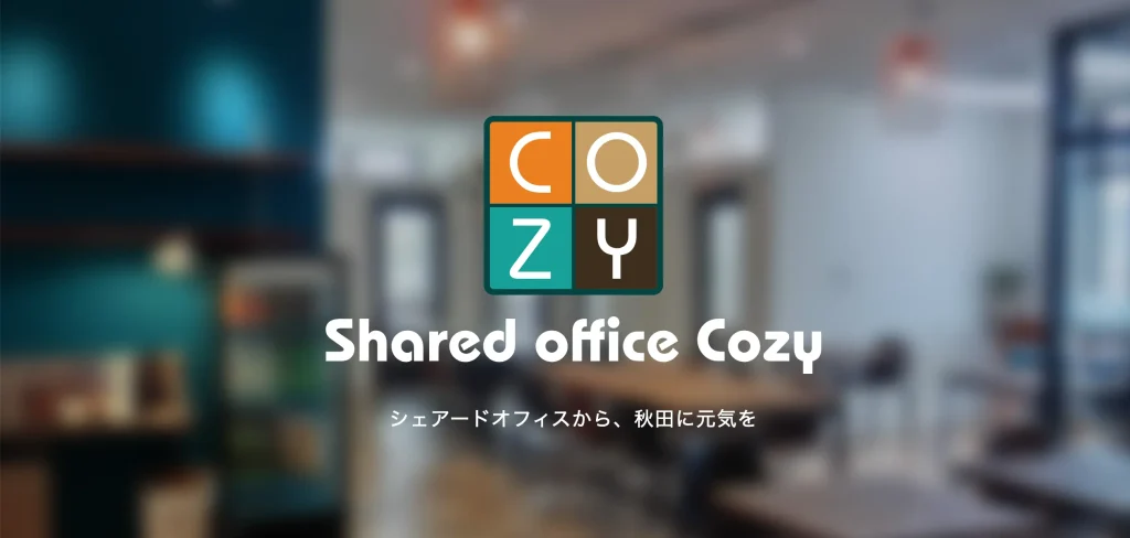 秋田のシェアオフィス・Shared office Cozy